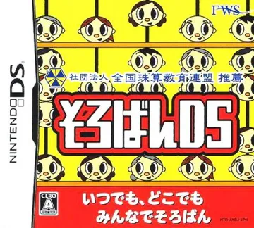 Soroban DS (Japan) box cover front